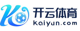 开云 (中国)kaiyun官网-体育赛事直播与官方登录