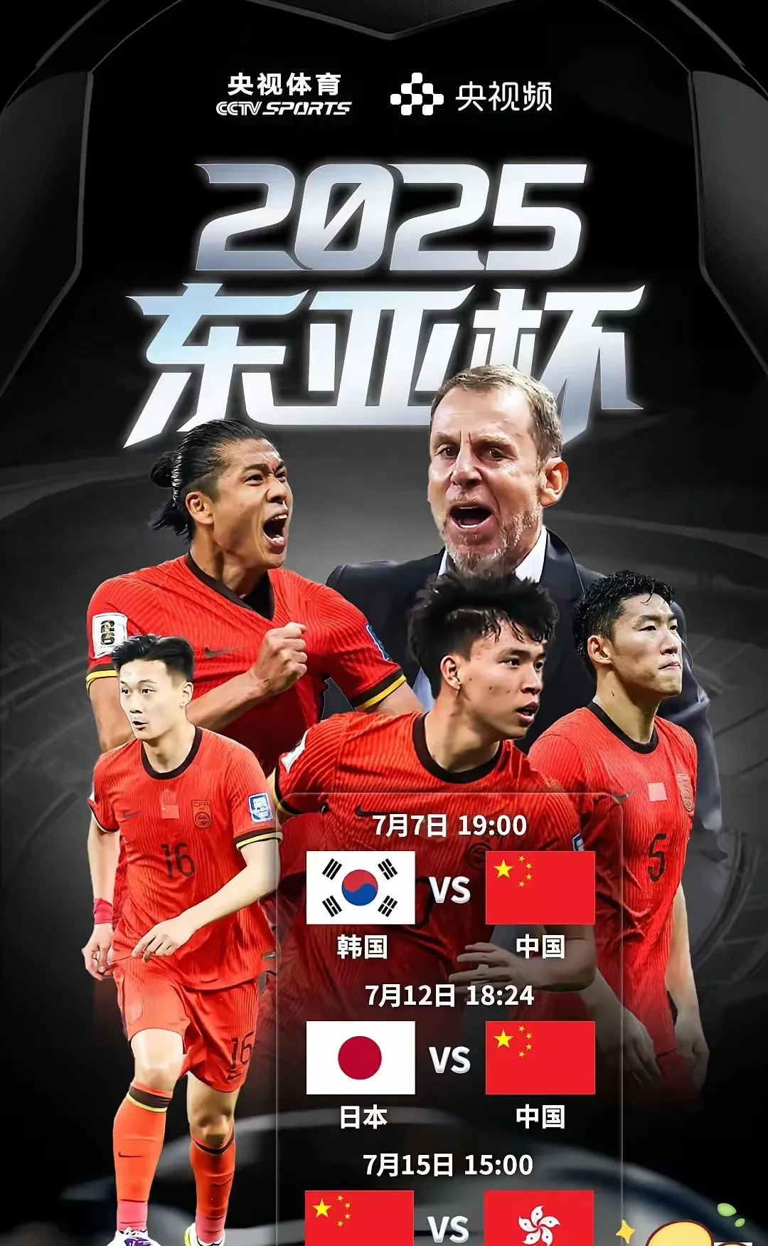 关于亚洲足球新闻热辣出炉，球迷狂热追捧的信息